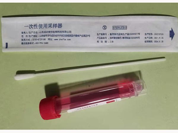 一步法免提取、直擴型病毒采樣管